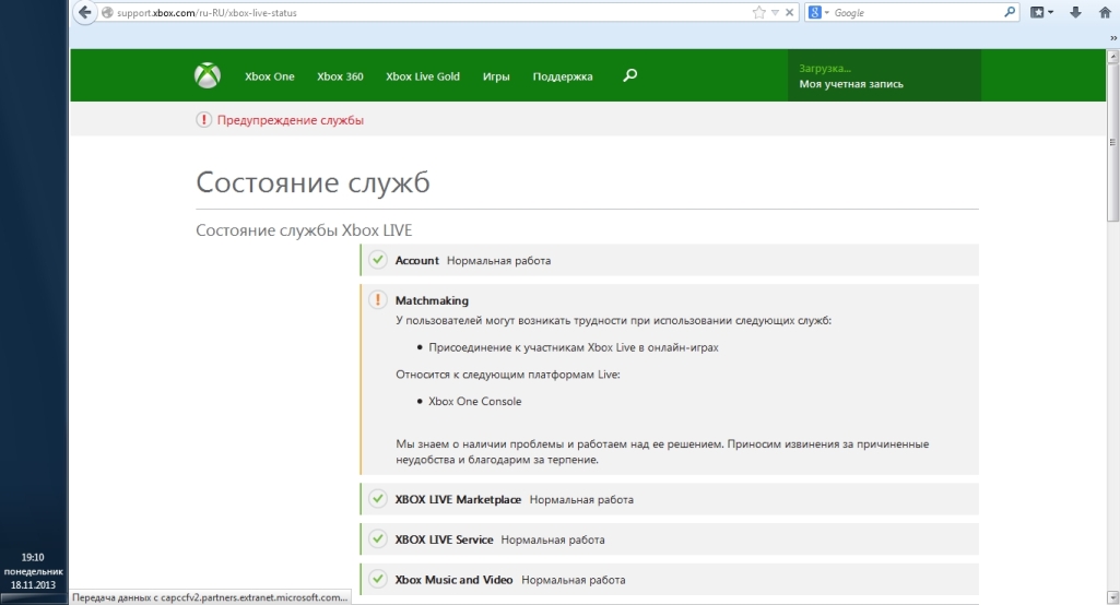 Xbox служба недоступна вы находитесь. Службы Xbox. Xbox Live не работает. Xbox служба поддержки. Службы Xbox Live возникли.