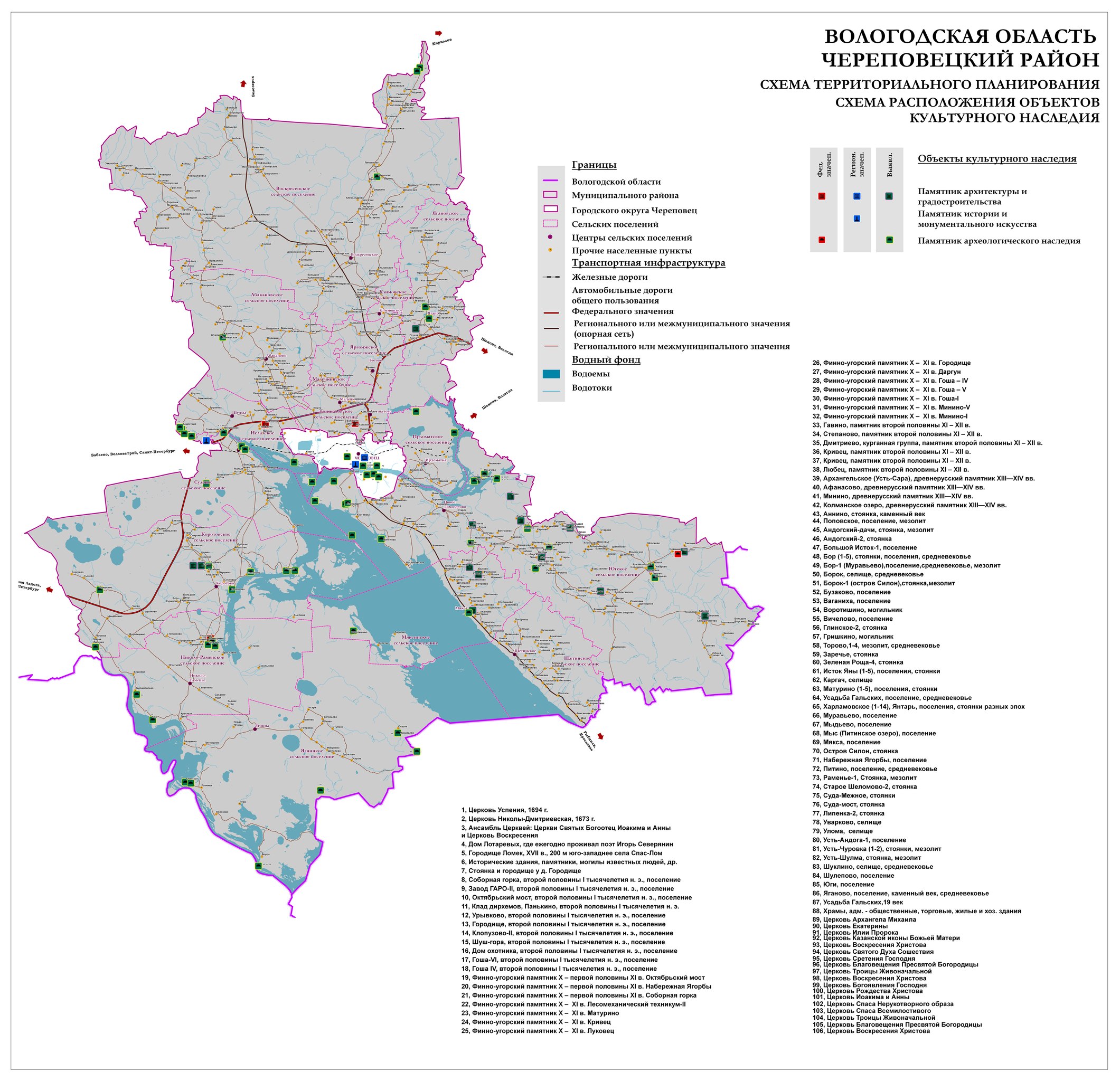 Спутниковая карта череповецкого района