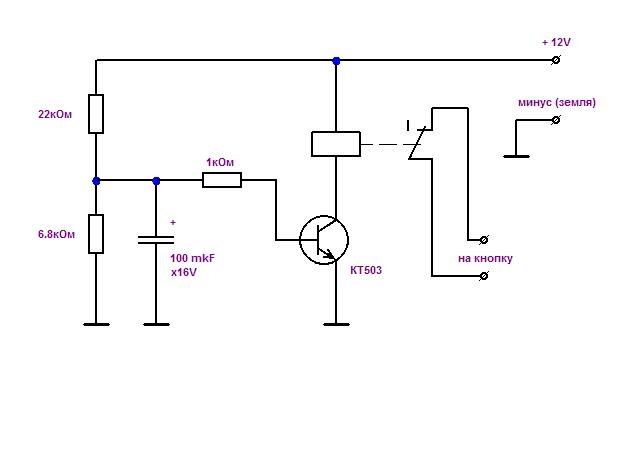 Схема задержки выключения реле на 12 вольт