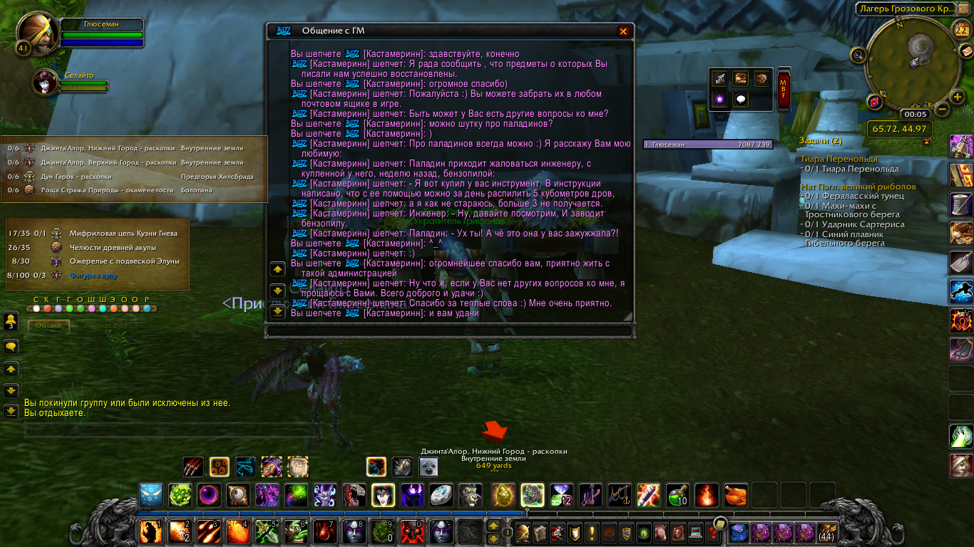 Шутки про паладинов вов. 3. Тиара перенольда 3. Подземелье иглошкурых. Тиара перенольда 3.