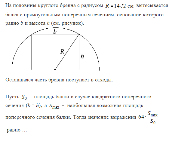 Половина высоты