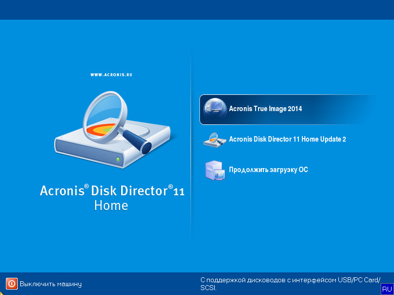 Акроникс. Acronis. Disk icon. Acronis Disk. Системы резервного копирования Acronis.