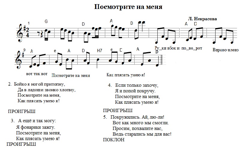 Песня когда заходит он. Потопаем покружимся ноты. здравствуйте гости к нам заходите ноты. здравствуй гости к нам заходите. здравствуй гости песня.