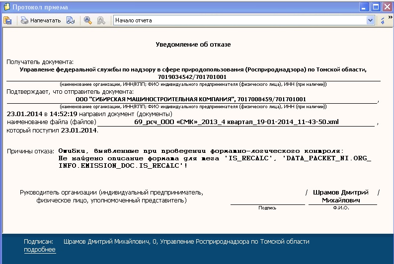 Акт технической экспертизы сбис образец