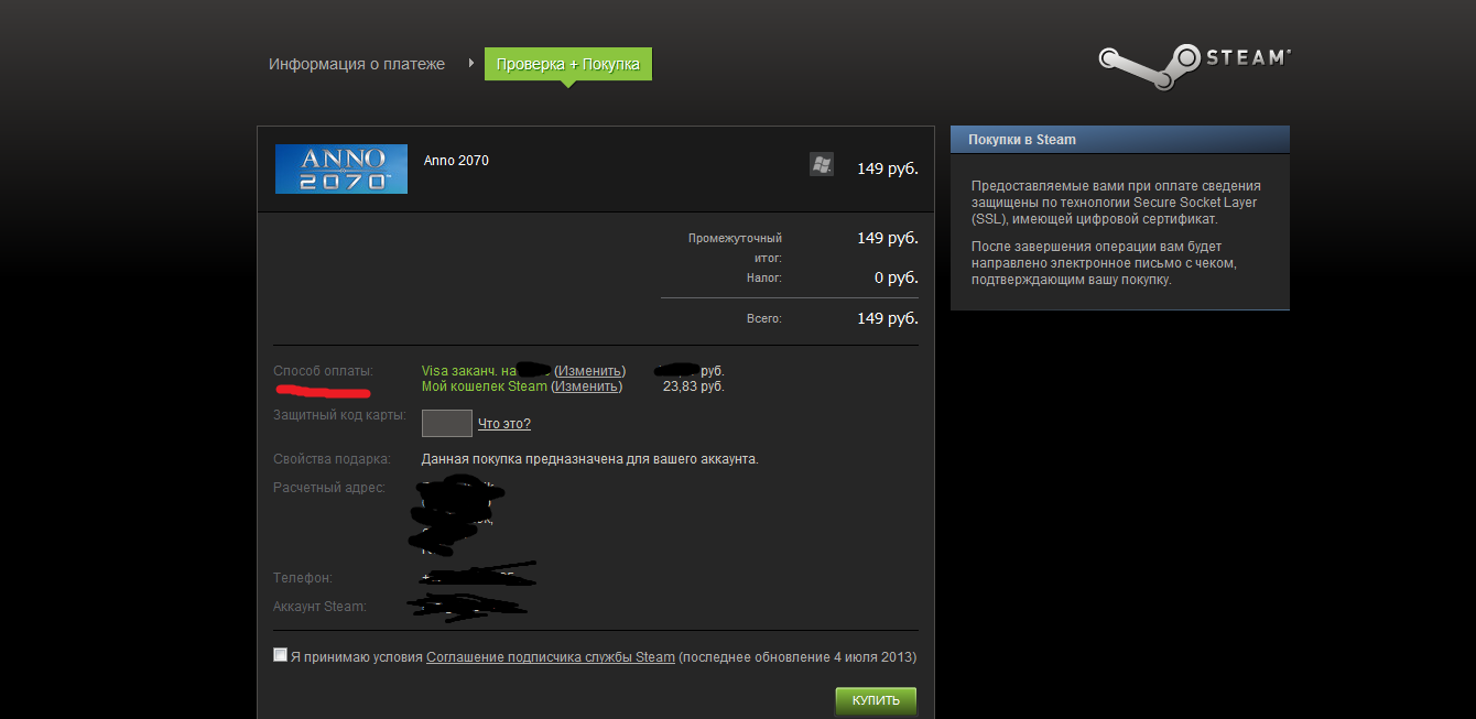 Торговые платежи steam. Расчетный адрес. Расчётный адрес карты. Как узнать расчетный адрес. Расчетный адрес стим.