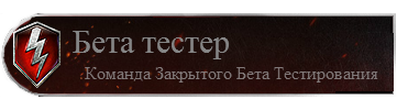 Бета тест в. Бета тестировщик игр. значок ачивки для тестера. значок бета тестера. бета тестер профессия.