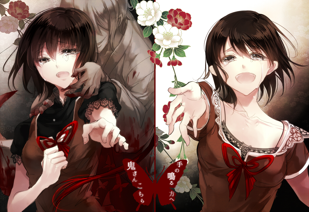 Null Mayu